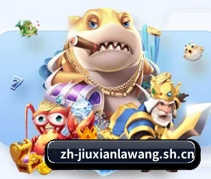 九线拉王的故事