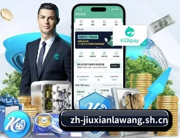 九线拉王 APP
